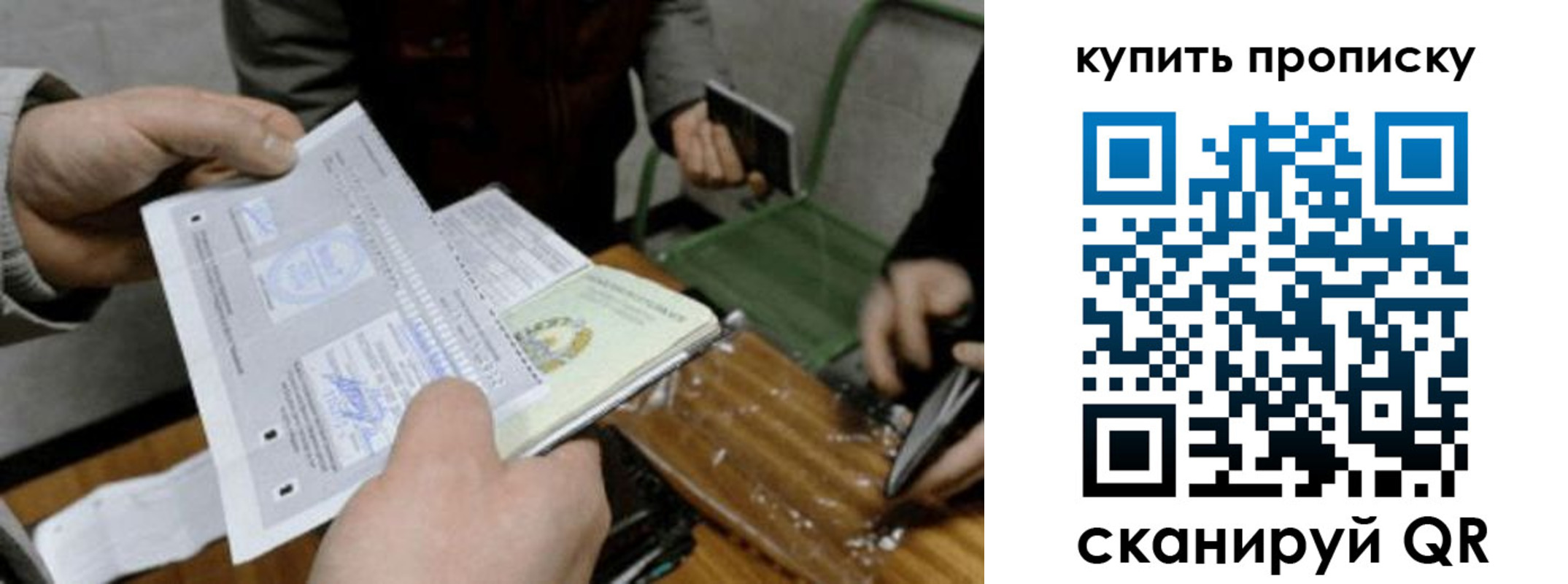 временная регистрация для всех в Оренбурге