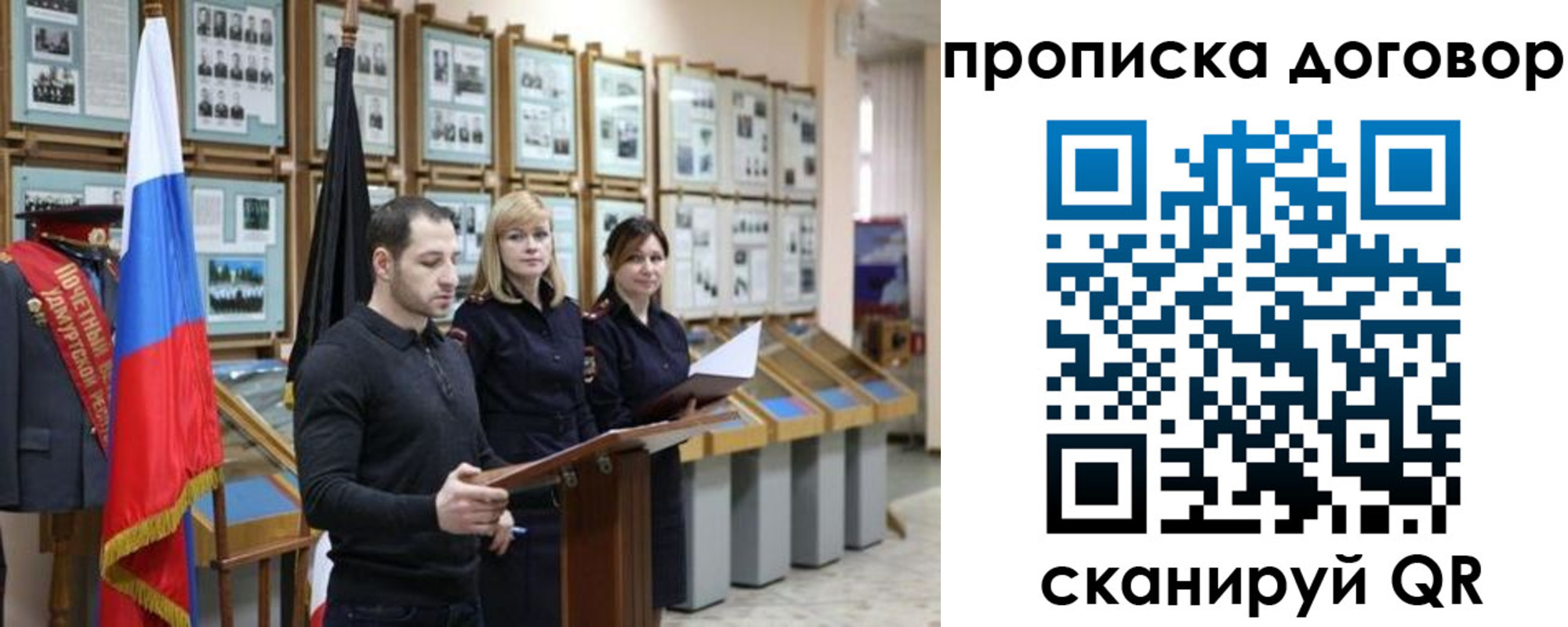 временная регистрация для всех в Оренбурге