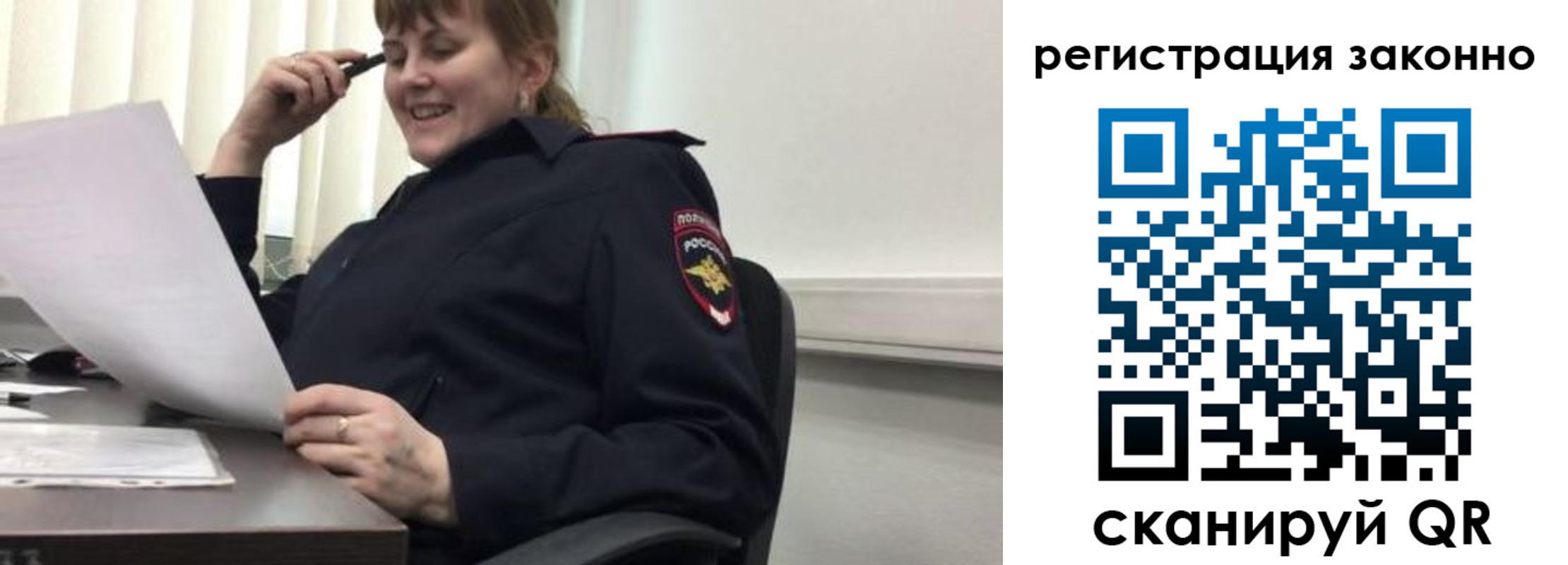 прописка от собственника в Оренбурге