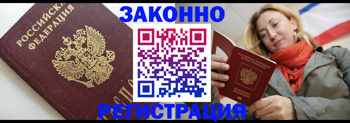 временная регистрация госуслуги в Оренбурге
