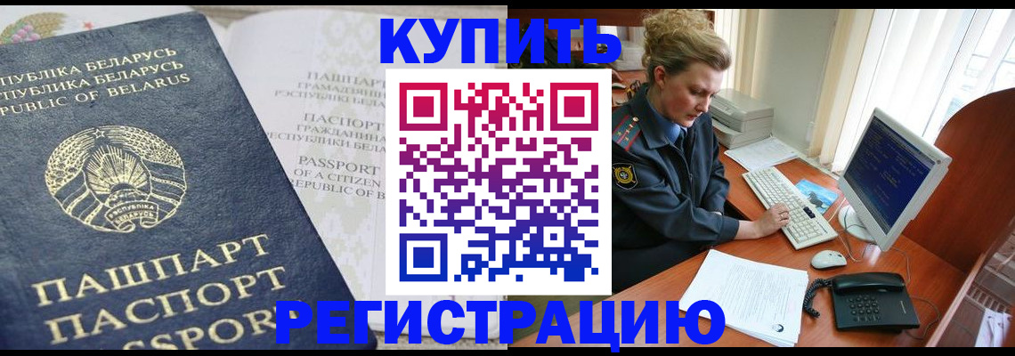 временная прописка в Оренбурге