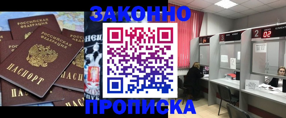 прописка поиск в Оренбурге