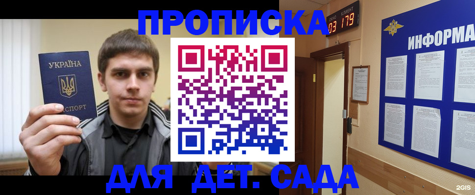 прописка паспорт в Оренбурге
