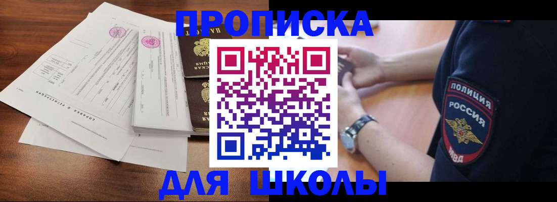 временная регистрация недорого в Оренбурге