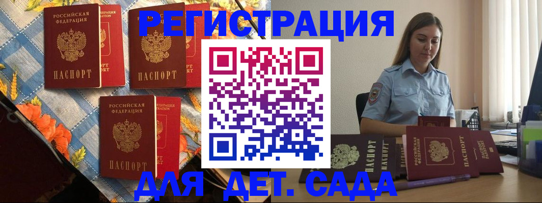 прописка паспорт в Оренбурге